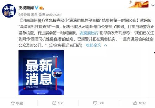 关于爆料吴子毅的新闻视频,揭秘背后真相