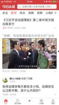 怎么发头条视频才有推荐,如何制作头条视频，轻松获得热门推荐