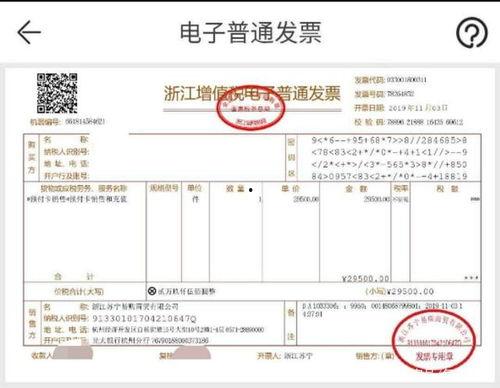 浙江税务网红废发票核销