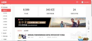 自己创建视频头条号,揭秘视频头条号背后的精彩故事