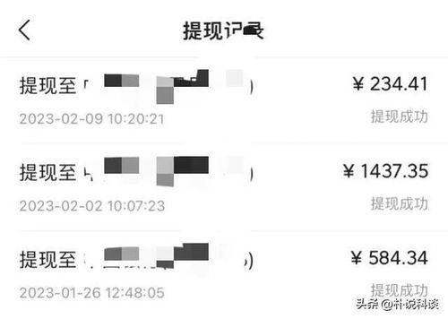 头条创作60天收益怎样