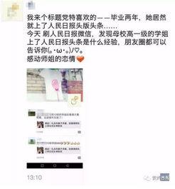 雨滴姐微信头条,揭秘雨滴科技最新动态与行业洞察