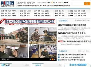 威海今年的头条新闻,揭秘威海湾畔的绿色奇迹