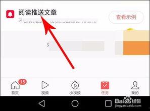 头条推送的文章怎么收藏