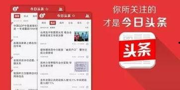 今日头条互联网要闻,科技巨头动态、行业热点一网打尽
