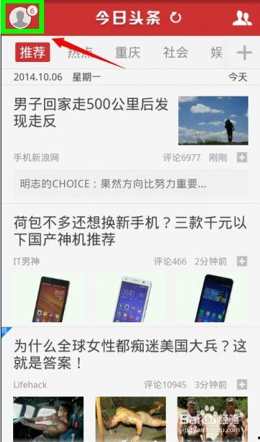 今日头条离线阅读,随时随地畅享资讯盛宴