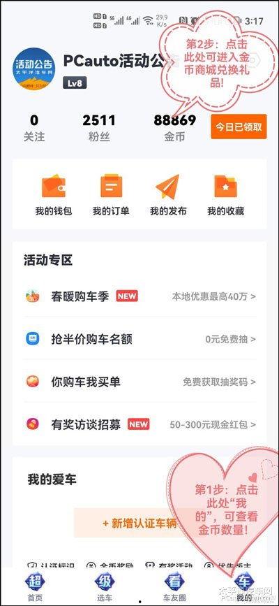 微头条活动中奖名单查询,幸运儿名单大公开！”