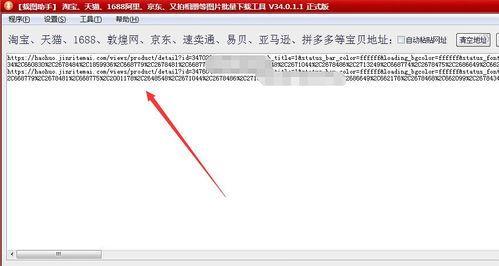 头条小店橱窗,打造个性化购物体验，尽享时尚潮流盛宴”
