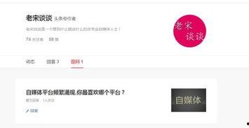 头条提问如何设置不被封,揭秘不被封号的设置技巧